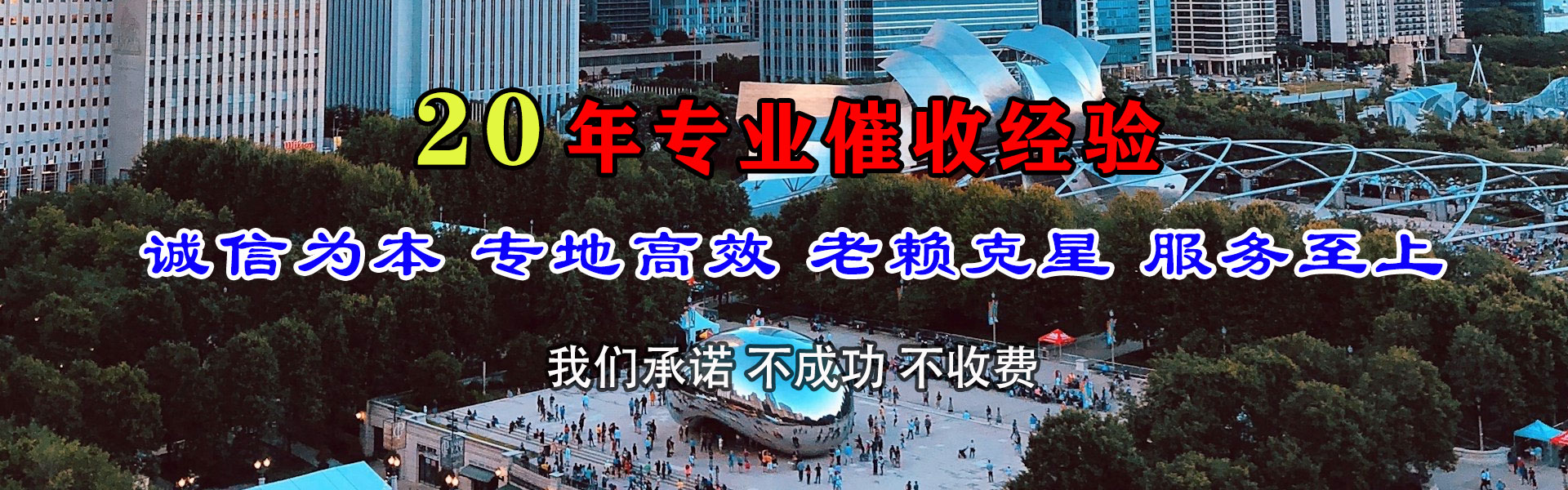 胶南讨账公司